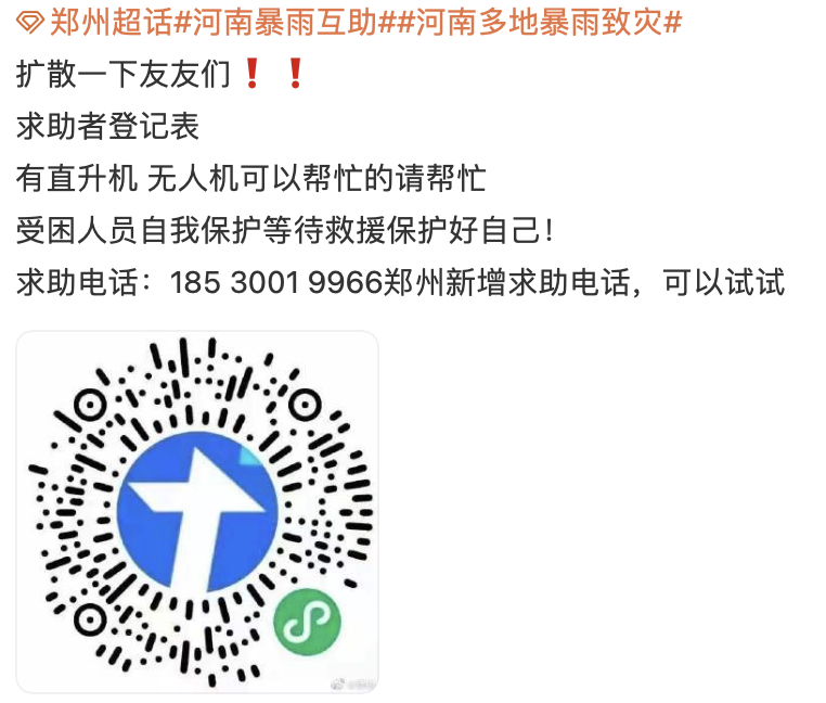 航拍保丨郑州周边无人机紧急调配，多地消防集结增援河南！