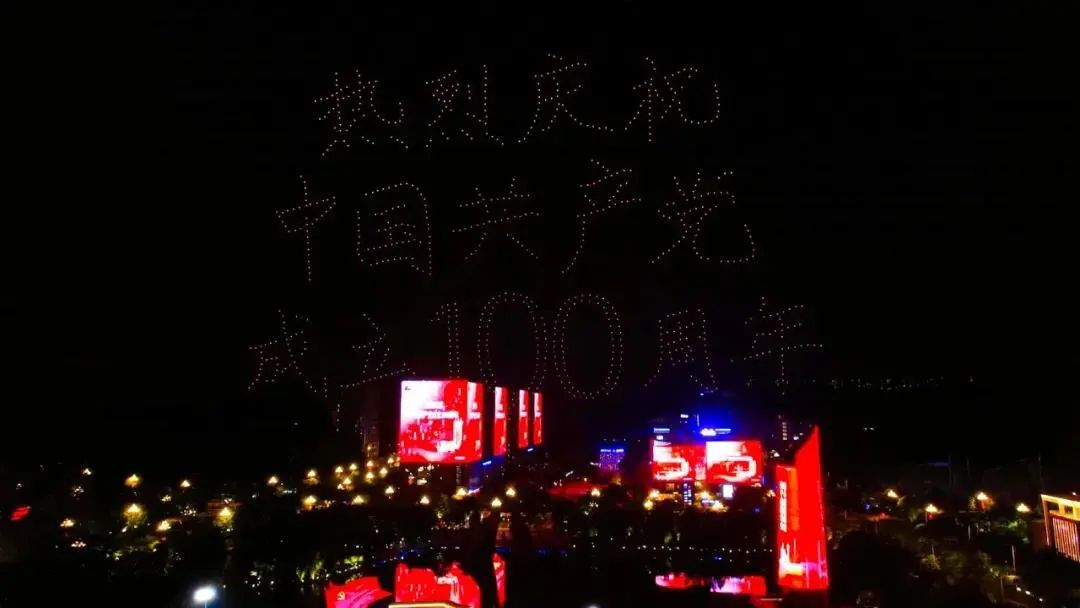 航拍保丨【致敬】共庆中国共产党百年华诞，全国各地无人机光影盛宴超惊艳！