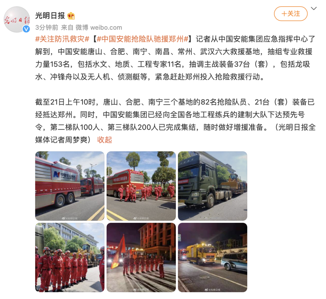 航拍保丨郑州周边无人机紧急调配，多地消防集结增援河南！