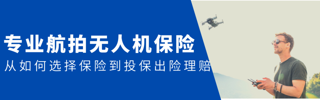 慎入 | 幼童惨遭毁容，无人机飞手赔偿数万元！100元便可投保覆盖一整年的“三责险”还不安排上？