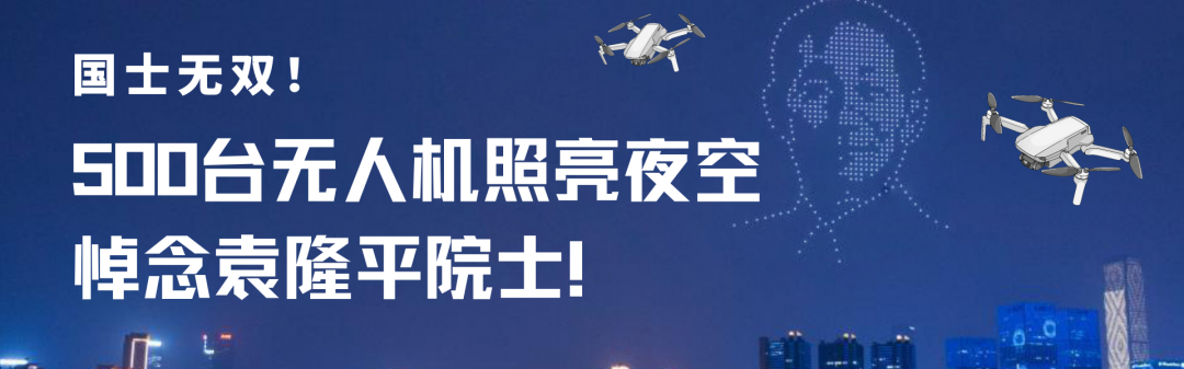 【科普讲堂】空中“执法”！无人机助力环境监测