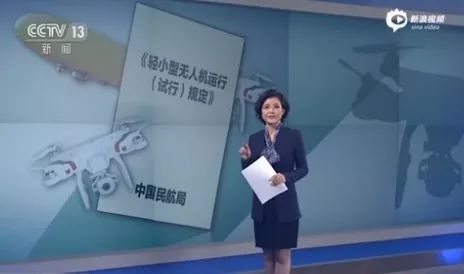 【科普讲堂】无人机驾驶管理法规更新了，学习无人机必须要了解！