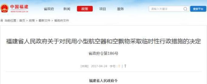 【科普讲堂】无人机驾驶管理法规更新了，学习无人机必须要了解！