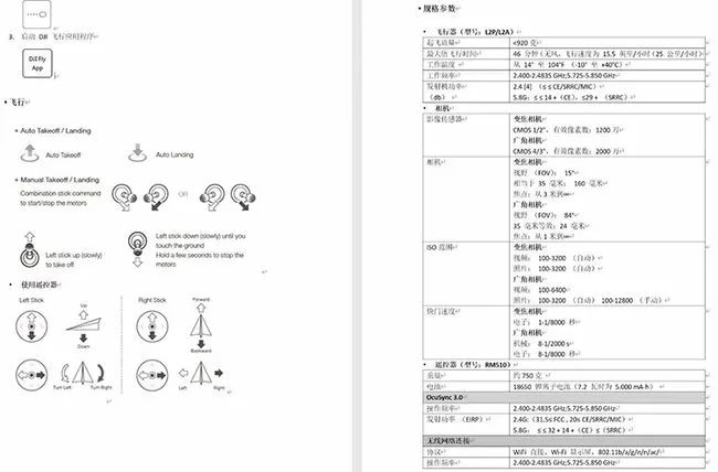 航拍保｜疑似大疆mavic 3实物照曝光，双摄设计续航可长达 46 分钟