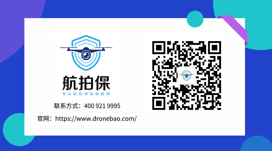 世界首款球形无人机Dronut X1正式发售，【航拍保】已全面承保