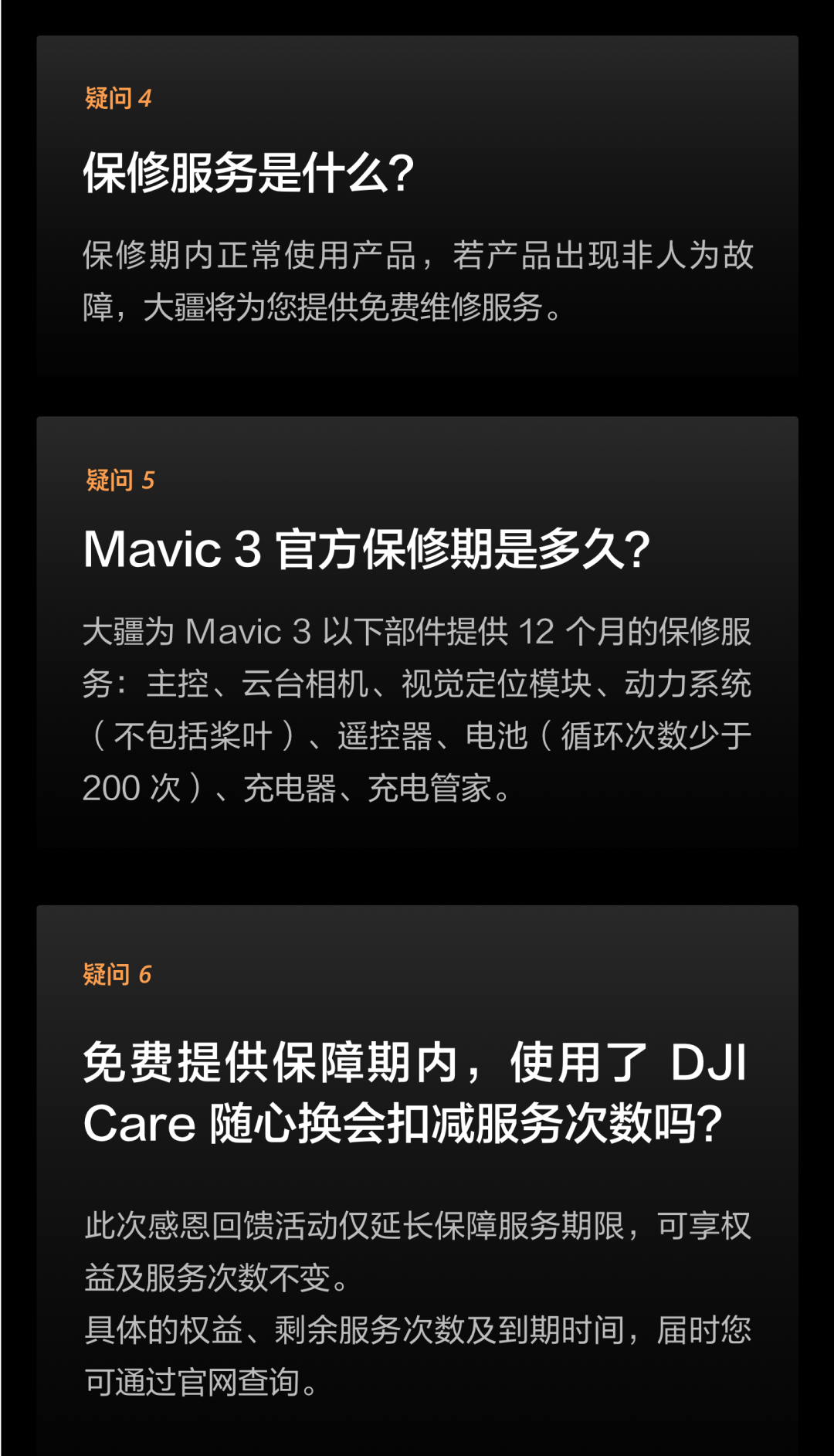 航拍保｜大疆为 Mavic 3 免费提供双重保障