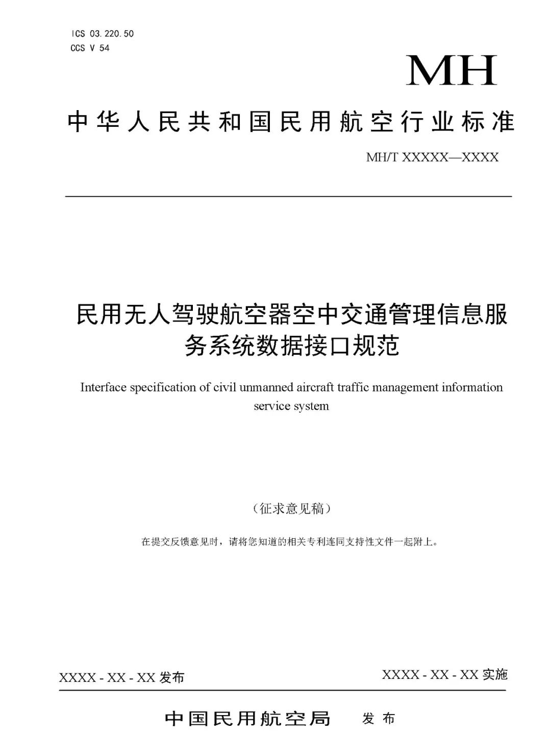 航拍保｜行业首个《城市物流无人机系统相关技术标准》即将面世！