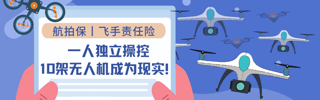 航拍保｜电池未预热无人机突发炸机，这份最全无人机电池冬季使用指南一定要收藏