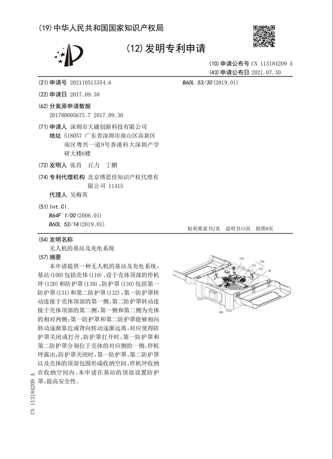 售价近10万！3月21日大疆新无人机发布，【航拍保】带你先睹为快