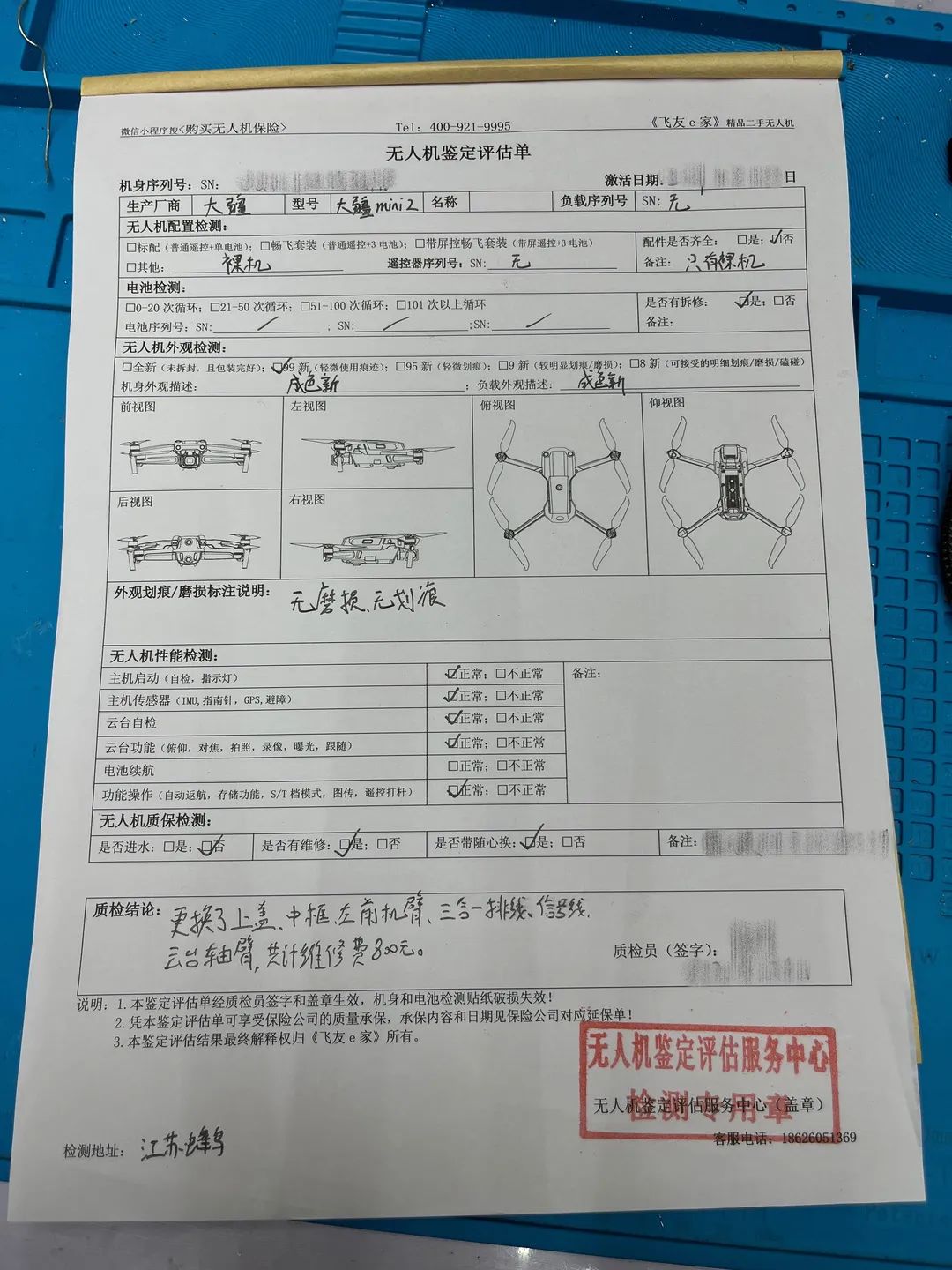 无人机维修、培训及质检公司莱特杰米与航拍保正式合作，共同助力无人机行业良性发展