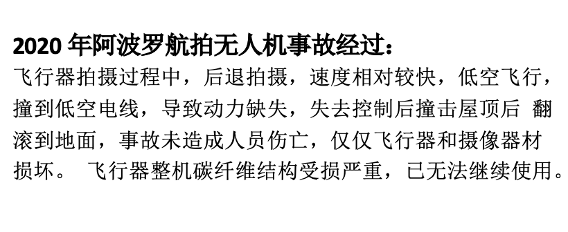 航拍保｜2022年最新理赔指南上线！投保必看！