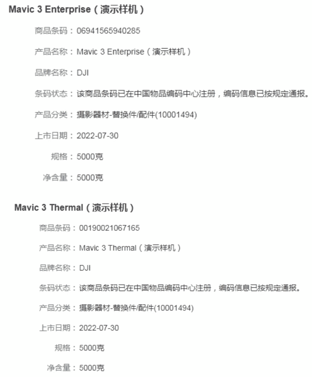 航拍保｜8月发售！DJI Avata、DJI Goggles 2、御3行业版、悟3谍照快来看！