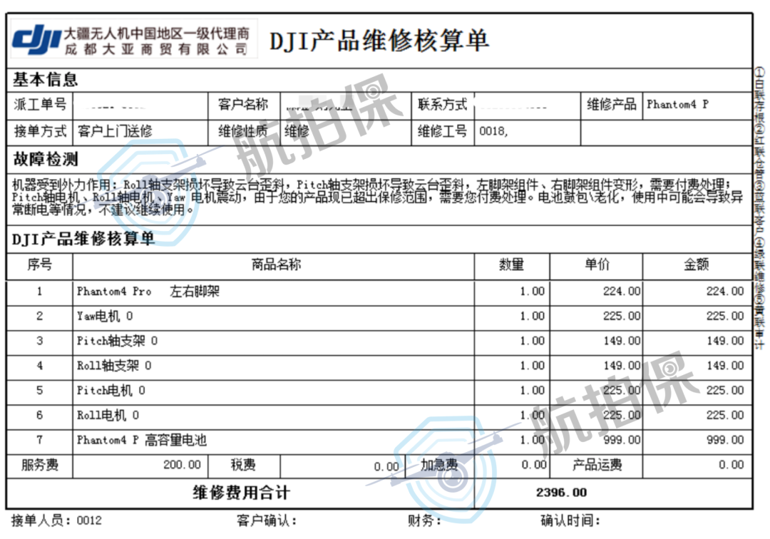 航拍保可保电池啦！大疆精灵4撞墙后电池全毁获赔！