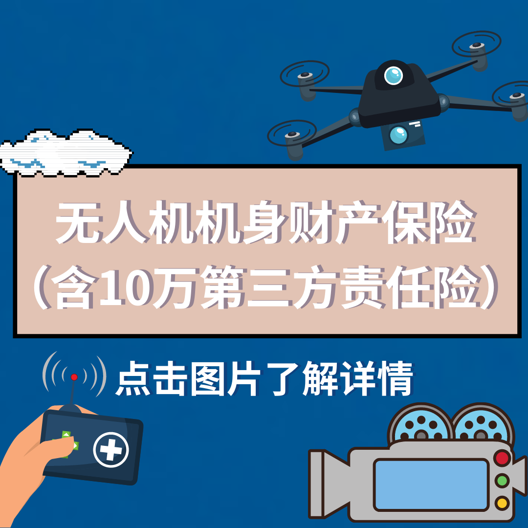 灭了！无人机全力救援重庆山火，【航拍保】理赔绿色通道已开启！