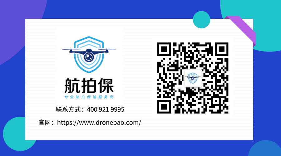 航拍保｜飞手注意！上海市进博会期间临时管控无人机等“低慢小”航空器！