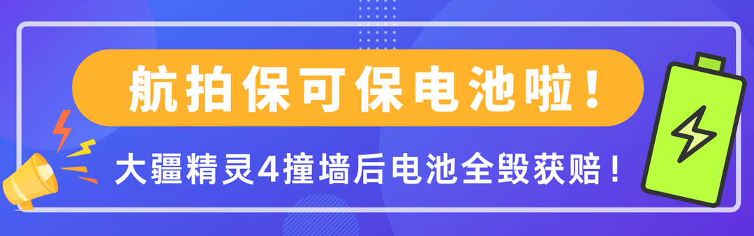 极飞发布P100 Pro与V50 Pro两款农业无人机新品，【航拍保】已承保！