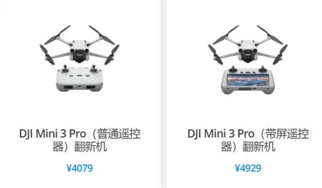 大疆首推DJI Mini3 Pro官翻无人机，【航拍保】可承保！