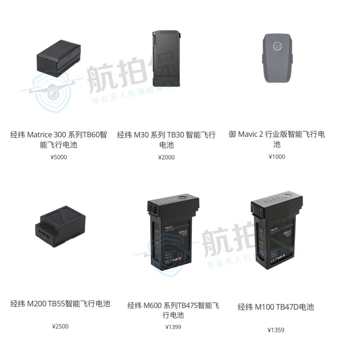 航拍保｜2023年无人机保险方案全新上线！可扩展电池、飞丢、遥控器等