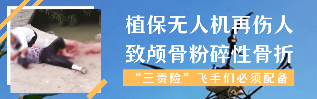 航拍保｜工信部细化民用无人机管理政策，暂行办法再次公开征求意见