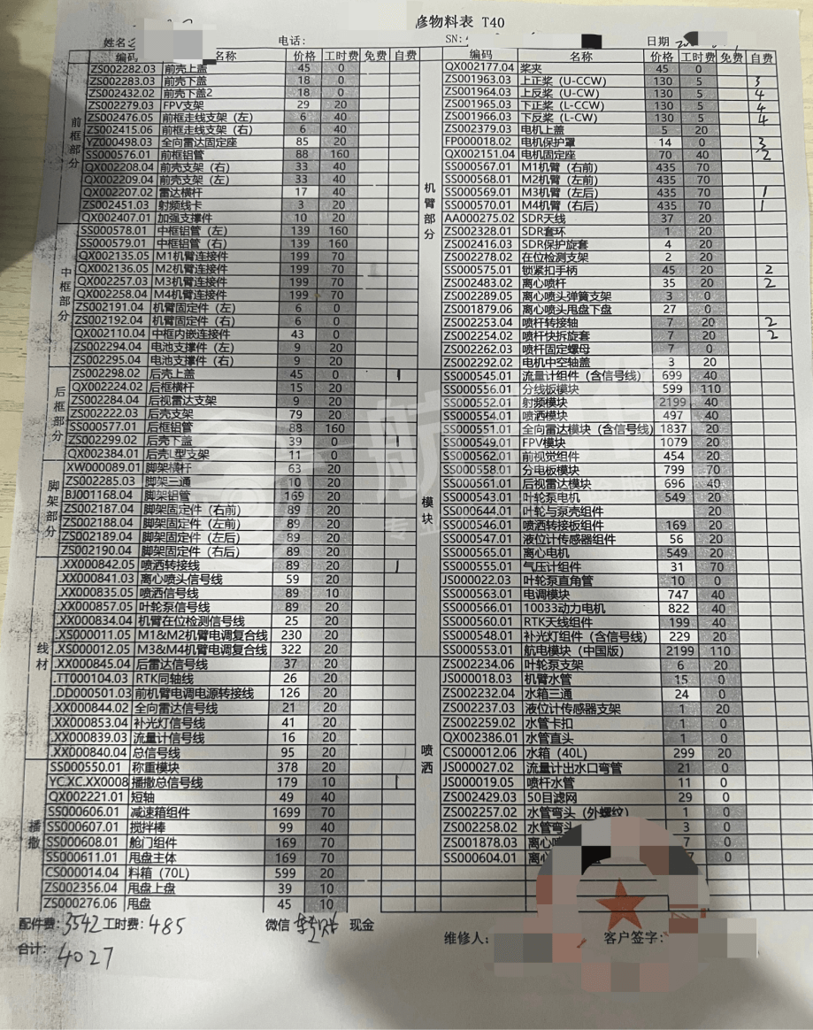 大疆T40撞电线杆炸机全赔，植保机一定要配置【航拍保︱无人机保险】