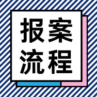 航拍保 | 2023年元旦节「放假通知」