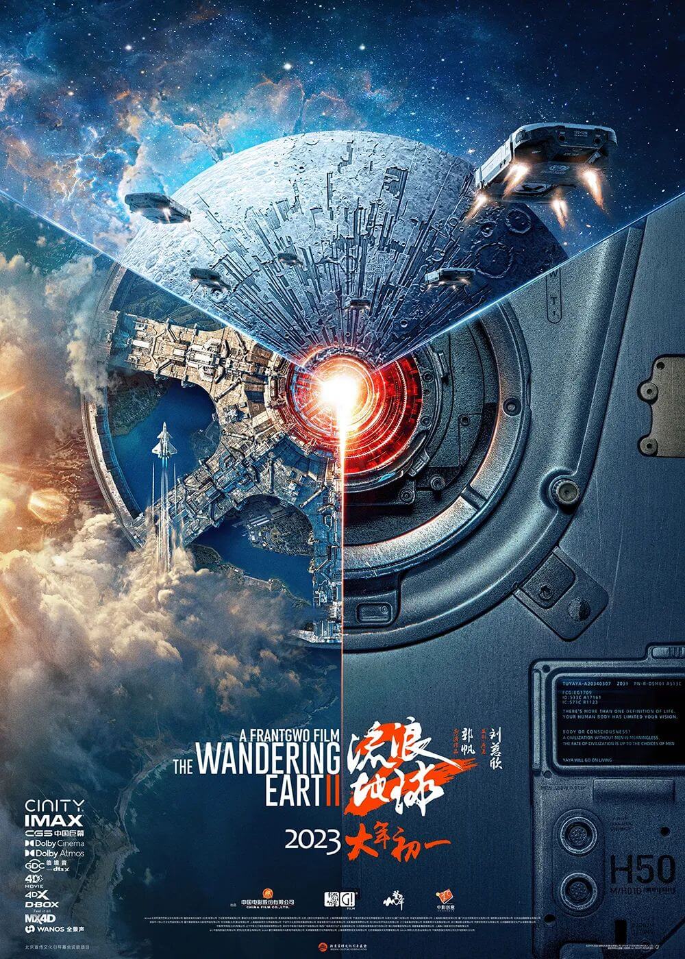 航拍保︱《流浪地球2》票房突破29亿，多重看点感受硬核科幻的重工业美学！