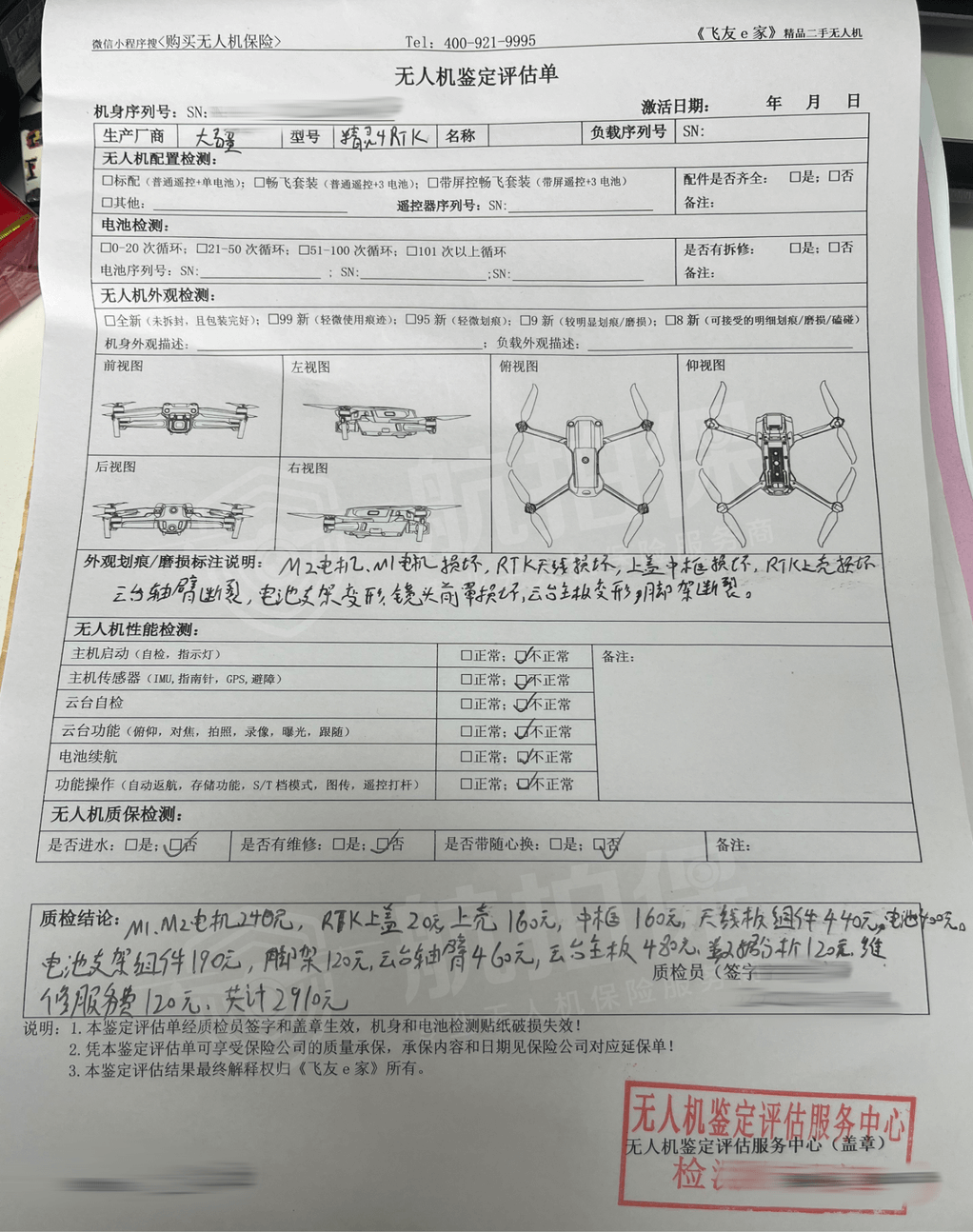 又一精灵4炸机，2023年一定要配置【航拍保︱无人机保险】！