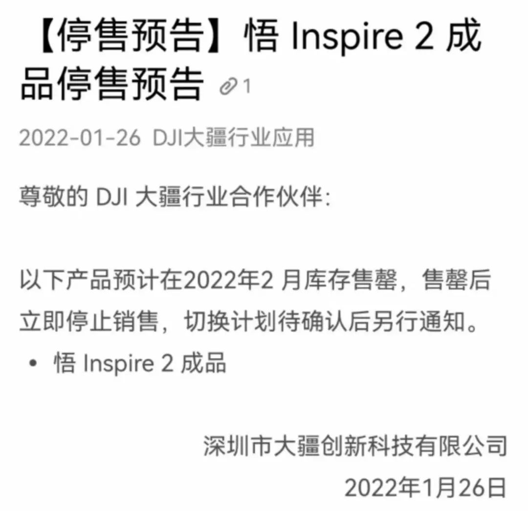 航拍保｜大疆曝光新一代旗舰无人机悟Inspire 3，或在3月发布！