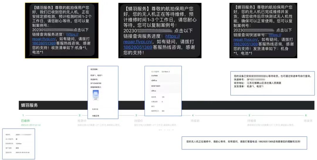 【航拍保】合作方推荐—无人机维修平台蜻羽，为飞友提供规范化一站式服务！