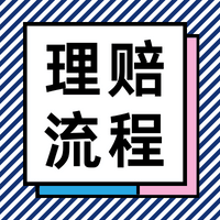 【航拍保】小程序投保指南！飞手必看！