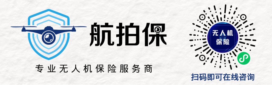 航拍保︱2023年第二轮回馈客户抽奖礼品公布！赶紧来参与吧~