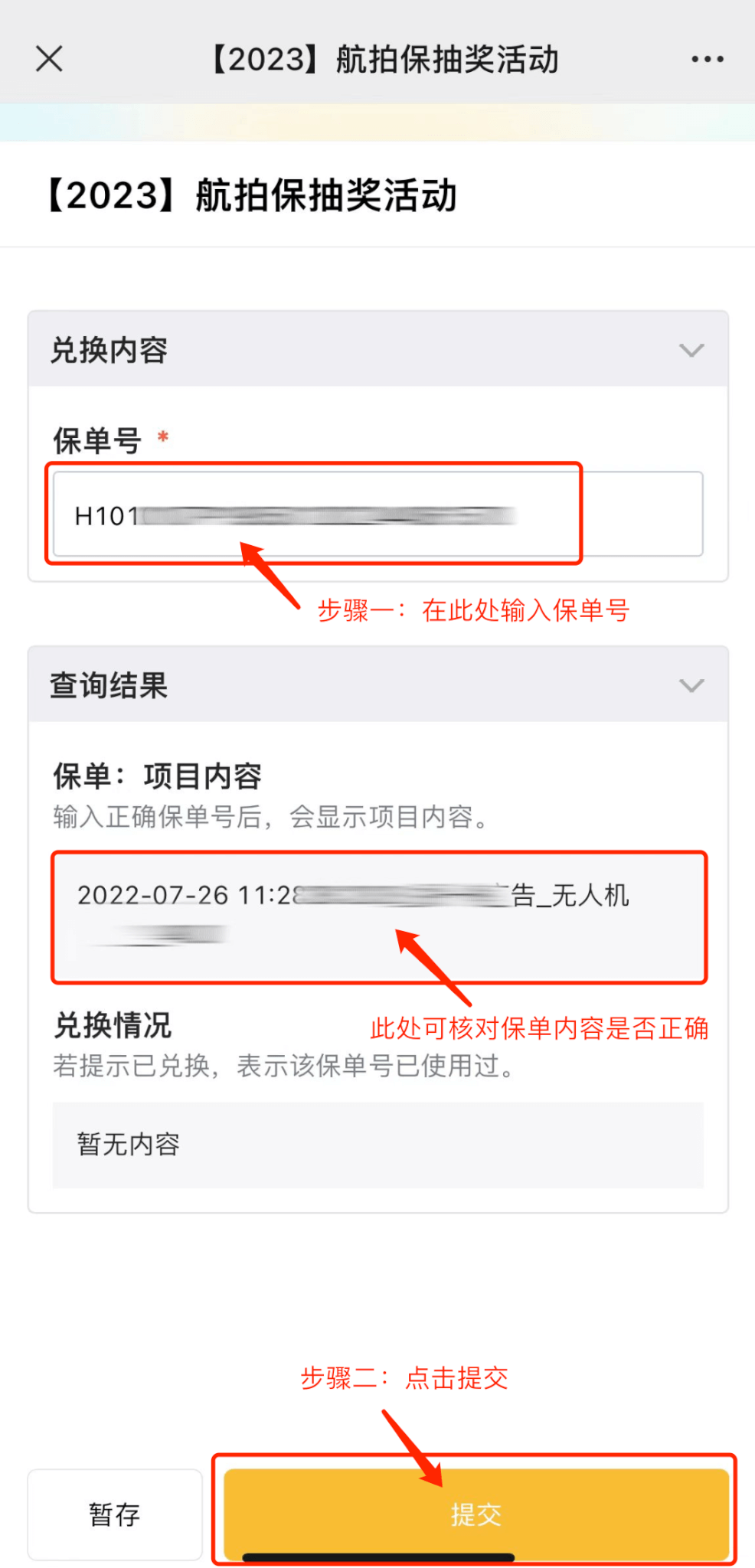 航拍保︱2023年第二轮回馈客户抽奖礼品公布！赶紧来参与吧~