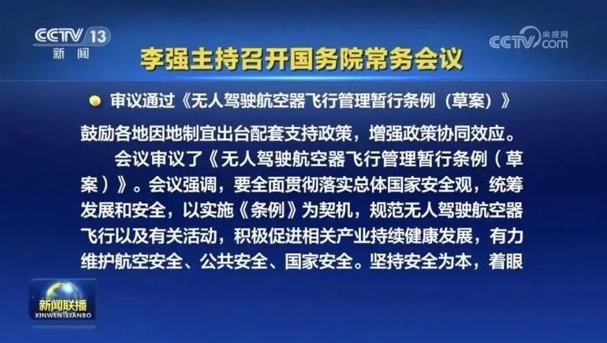 航拍保｜全网最全解读2023版无人机飞行管理暂行条例，先收藏再看！