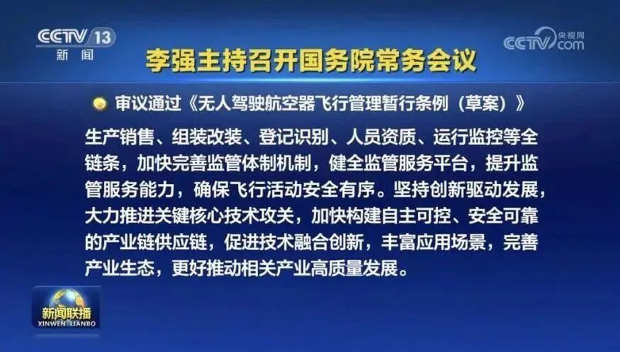 航拍保｜全网最全解读2023版无人机飞行管理暂行条例，先收藏再看！