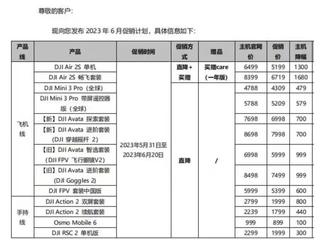 航拍保｜无人机入手最佳时机！大疆618大促拉开序幕！