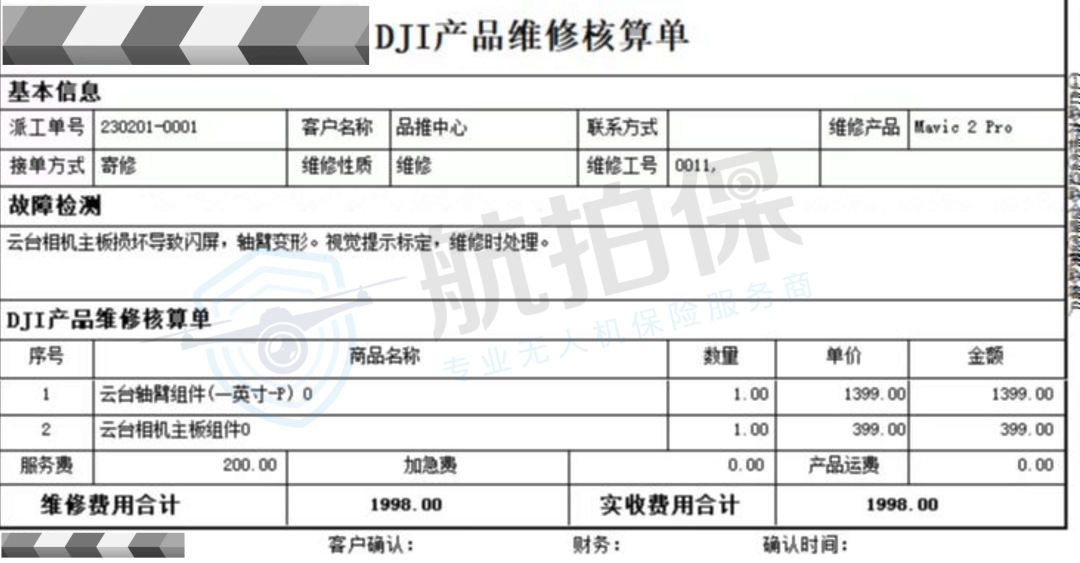 理赔案例｜大疆御2pro无人机意外炸机，航拍保：全赔！