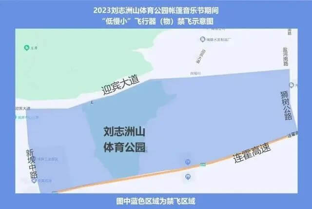 航拍保｜新余市、南昌市、连云港市、湘潭市、秦皇岛市多地禁飞无人机！