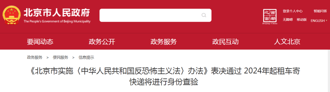 航拍保｜北京新规！明年1月起无人机不得非法破解、不得解除安全限制！