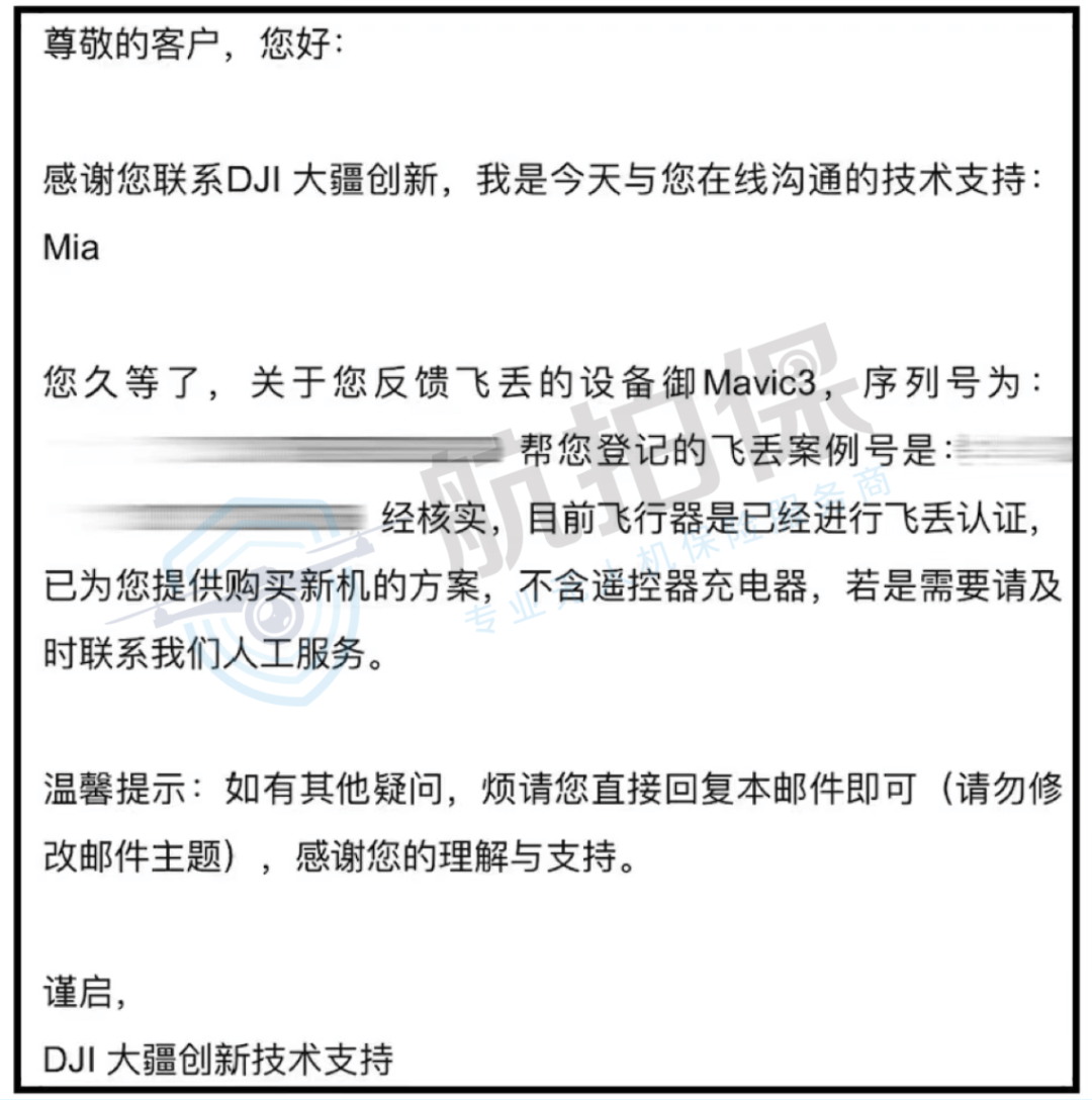 无人机飞丢？别慌！【航拍保】教你如何准备理赔资料！