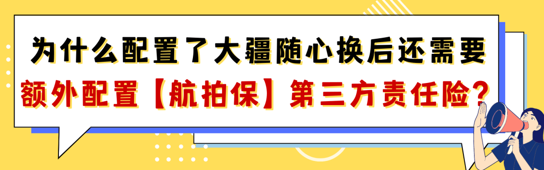 开奖啦︱【航拍保2023年抽奖活动】第五轮中奖者公布！