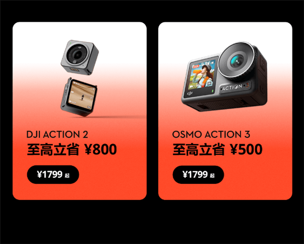 航拍保｜大疆双11来啦！多款无人机、运动相机降价，最高省2699元！