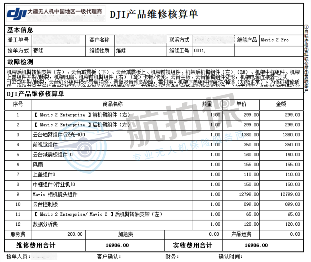 炸机惊魂！大疆御2pro无人机意外炸机，【航拍保】赔付16986元！