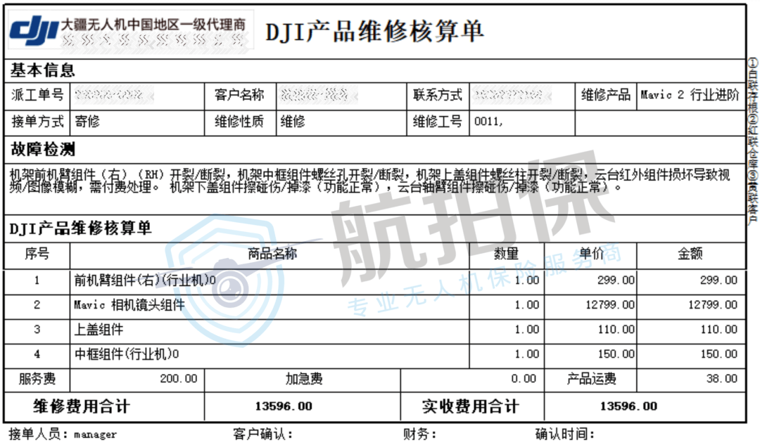 理赔案例｜大疆御2行业版炸机镜头全损，【航拍保】赔付13596元！