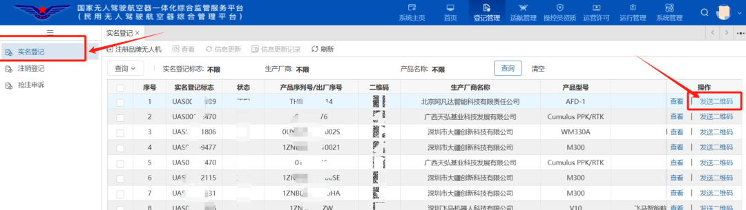 航拍保｜2024年无人机未实名登记起飞将罚款（附最全无人机实名登记流程）