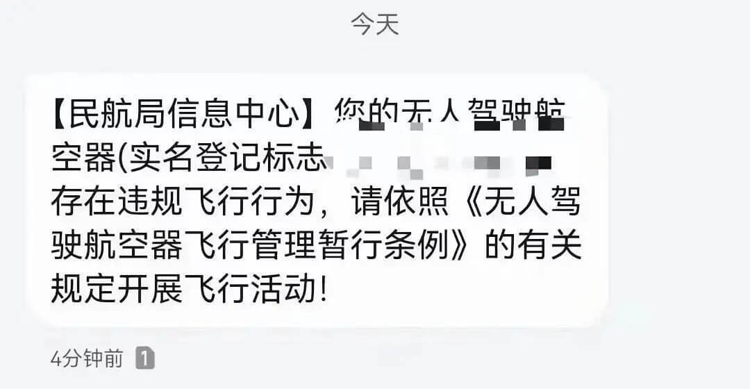 航拍保｜飞手必看！2024年新规实施后我的无人机如何合法飞？