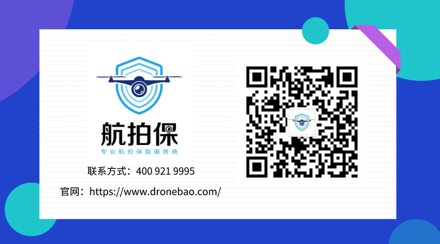 航拍保｜中国民航局：规范民用无人机运行安全管理工作