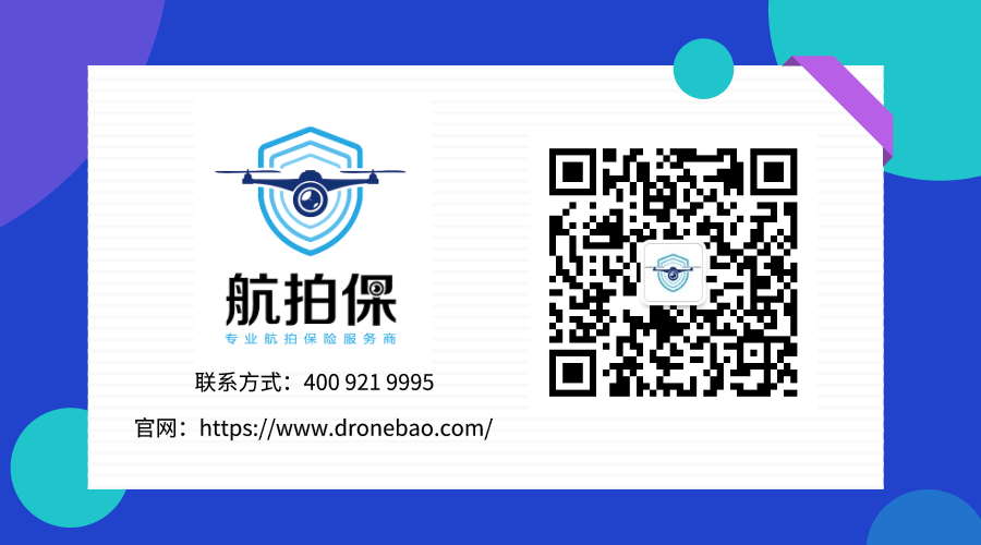 航拍保｜山东印发《山东省无人机产业高质量发展实施方案》