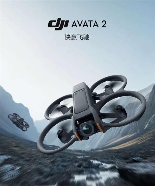变革第一视角飞行体验！大疆正式发布DJI Avata 2无人机及飞行眼镜3、穿越摇杆3