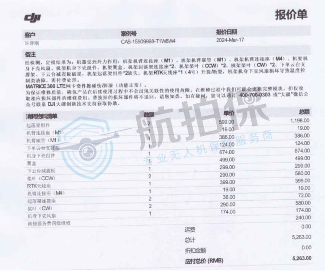 航拍保｜又一M300RTK炸机！2024年小型无人机必须配置责任险！