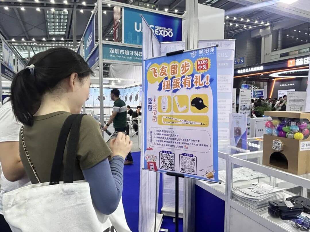 2024深圳无人机展会圆满落幕，【航拍保】护航低空经济安全飞行！
